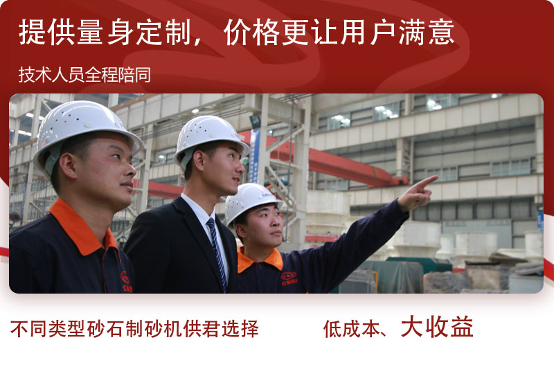 大型石粉制砂機生產廠家，價格合理、公正