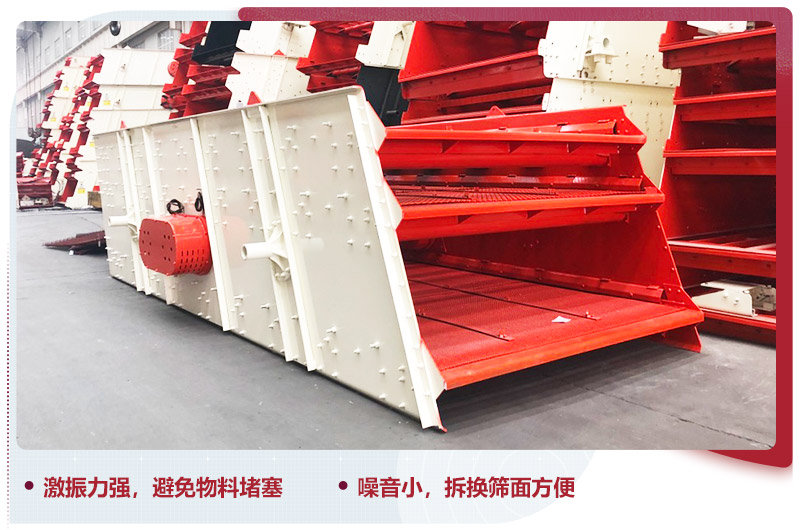 振動篩分機(jī)出料不堵料，輔助神助攻